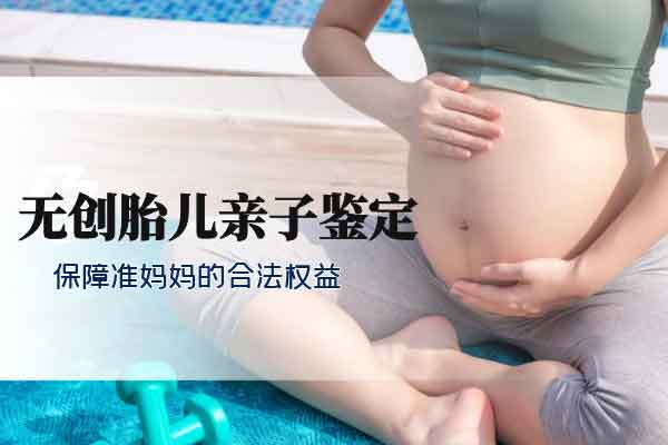 兰州产前亲子鉴定怎么才可以做