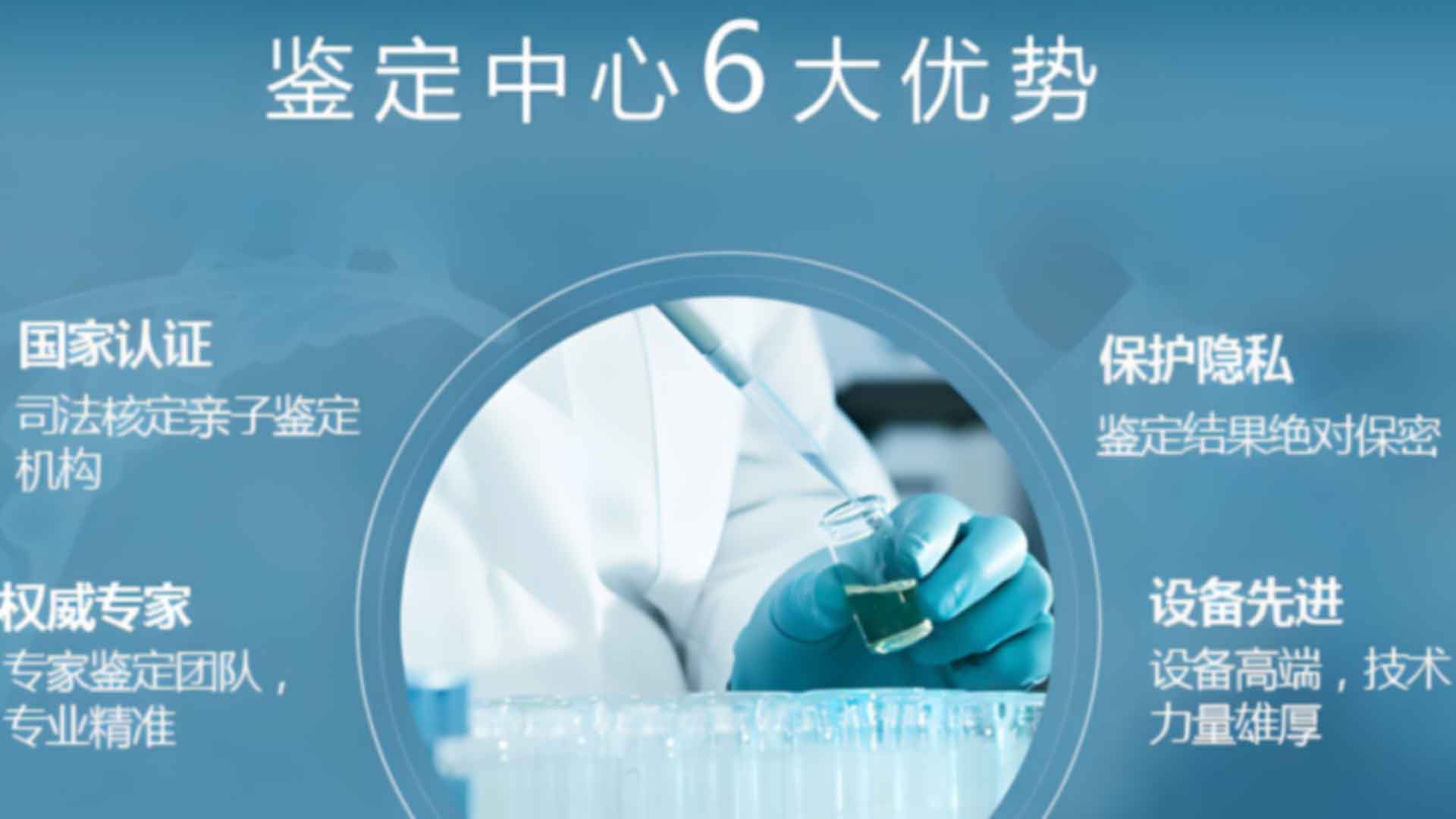 兰州第一人民医院做入户亲子鉴定的流程