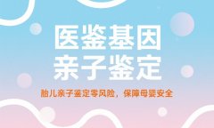 天水市9个全新亲子鉴定机构名录整理（附2025年度鉴定地址）