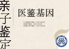 有用!嘉峪关亲子鉴定的6家正规机构汇总一览(附2025年新鉴定名单)