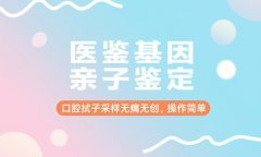 有用!金昌市可以做亲子鉴定的10家正规机构汇总一览(附2025年新鉴定名单)
