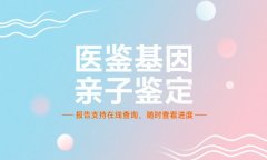 <b>重磅发布！甘南2025年10家公证入户亲子鉴</b>