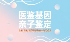 兰州本地8家正规司法亲子鉴定中心汇总(附2025年度鉴定机构地址一览)