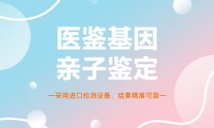 白银5个亲子鉴定机构中心大全（附2025年机构地址）