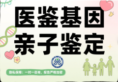 天水9家亲子鉴定机构概览（附2025年中心名单盘点）