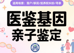 平凉值得信任10家亲子鉴定靠谱机构一览(附2025年鉴定汇总)