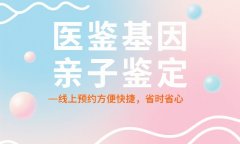 嘉峪关司法做亲子鉴定收费标准明细(附2025最新价格一览)