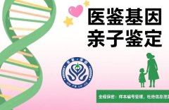 金昌市亲子鉴定在哪里可以做共10家地址（附鉴定地址汇总）