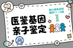 <b>庆阳正规上户口亲子鉴定机构中心汇总共</b>