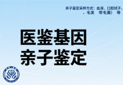 <b>专业！定西市可以做无创孕期亲子鉴定的</b>