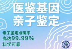 <b>嘉峪关亲子鉴定一般收多少钱（附2025年价</b>