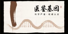 兰州权威解析：6家能做亲子鉴定的正规机构一览(附2025年鉴定汇总）
