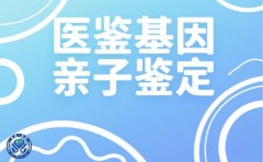 兰州专业上户口亲子鉴定机构一览（附2025年地址全收