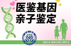 <b>放心!兰州产前亲子鉴定完整整理(2025鉴定</b>