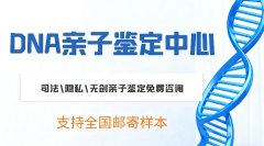 兰州司法鉴定中心亲子鉴定收费标准(附司法亲子鉴定流程详细步骤)