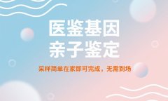 <b>正规！兰州4家司法亲子鉴定中心列表(附</b>