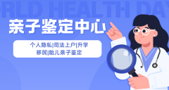 <b>兰州解析：6家能做亲子鉴定的机构一览</b>