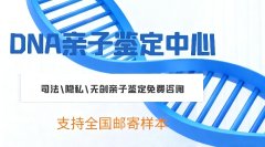 兰州亲子鉴定中心收费标准一览（2026年最新费用更新）