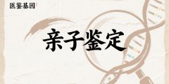 <b>刚刚发布！白银市亲子鉴定报价一览（附</b>