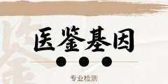 <b>汇总！武威专业正规亲子鉴定收费标准（</b>