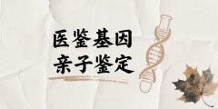 <b>本地发布！庆阳市无创亲子鉴定多少钱（</b>