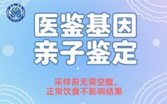 <b>今日总结!定西市无创亲子鉴定收费标准一</b>