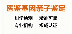 <b>嘉峪关市司法亲子鉴定费用大公开！（附</b>