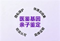 <b>速览！甘南司法亲子鉴定收费标准一览</b>
