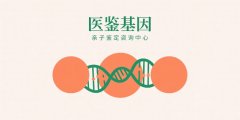 <b>参考！金昌市亲子鉴定中心收费标准一览</b>