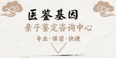 <b>省心省事！白银市上户口亲子鉴定大全</b>