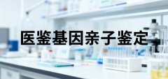 <b>刚刚发布！天水市亲子鉴定多少钱(2026年</b>