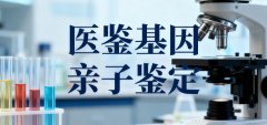 <b>珍藏！平凉市本地亲子鉴定需要花费多少</b>