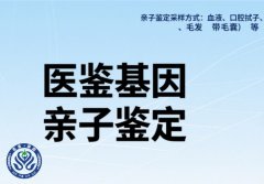 <b>定西市正规孕期亲子鉴定收费价格(2026年</b>