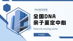 <b>资质齐全！兰州市入户亲子鉴定最全汇总</b>