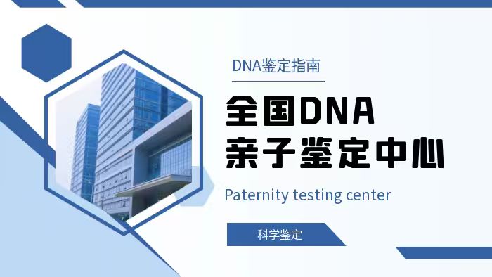 兰州亲子鉴定