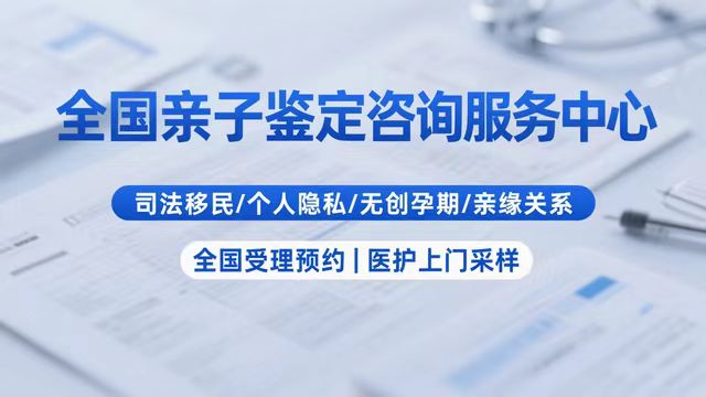 兰州亲子鉴定