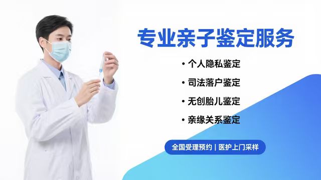 福州中检国权亲子鉴定