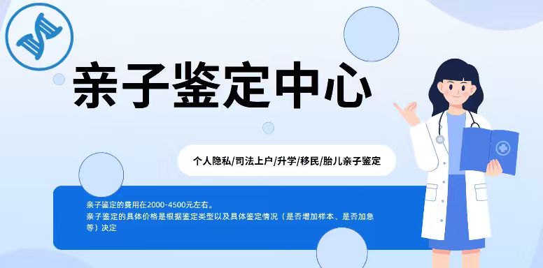 福州中检国权亲子鉴定