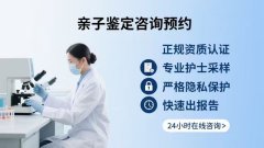 <b>正规靠谱！厦门最全正规亲子鉴定中心大</b>