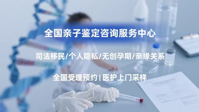 陇南DNA亲子鉴定科普:遗传原理与鉴定类型全解析