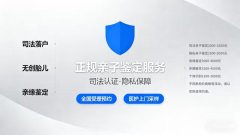 <b>太原DNA亲子鉴定是什么？基因检测背后的</b>