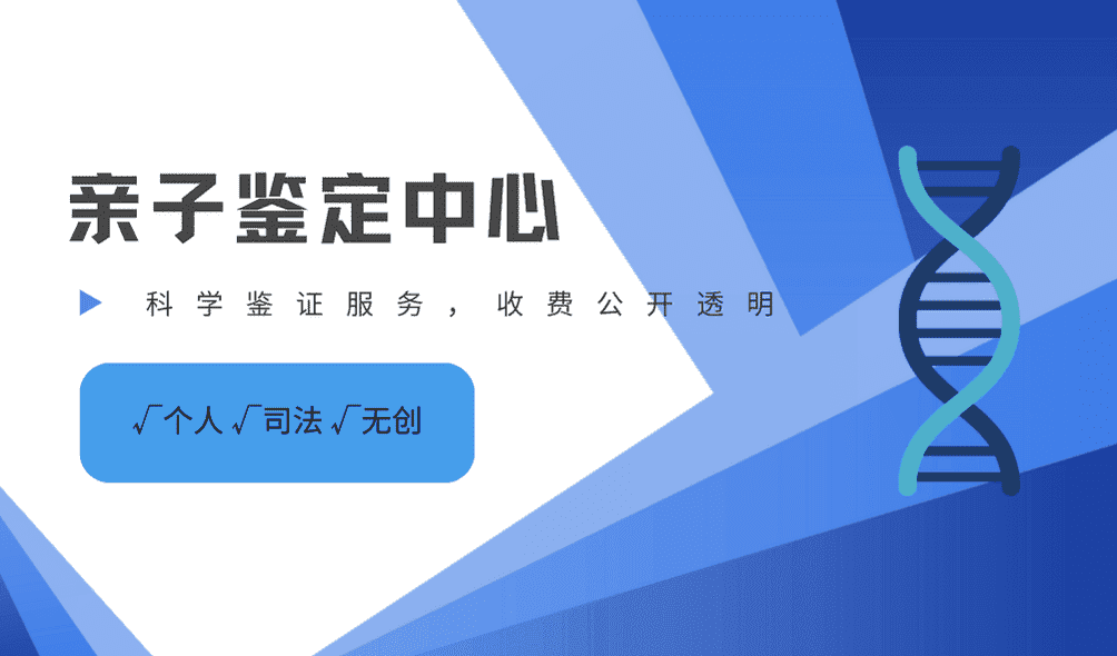 兰州亲子鉴定中心